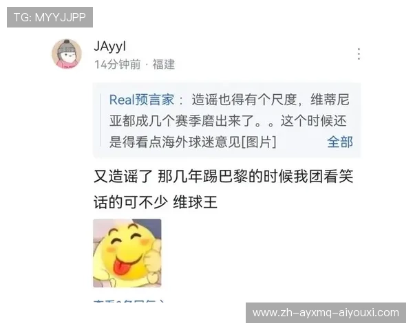 欧冠决赛虎扑论坛热议话题及球迷观点分析